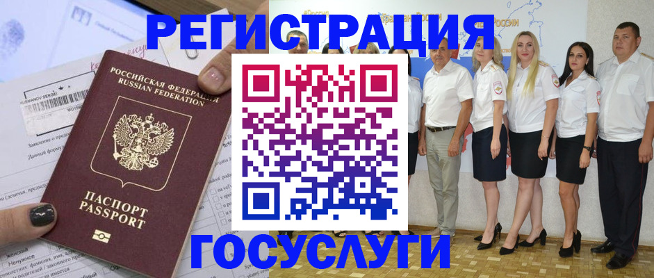 миграционный учет в Улан-Удэ