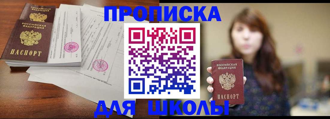 где прописаться в Улан-Удэ