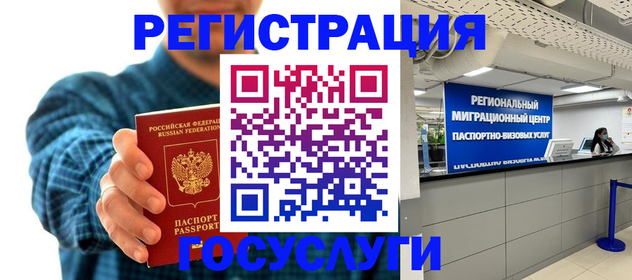 прописка от собственника в Улан-Удэ